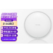 普聯(lián)（TP-LINK）2.5G口AX5400雙頻WiFi6無線吸頂式AP面板路由器全屋wifi接入點(diǎn)TL-XAP5400GC-PoE/DC易展版